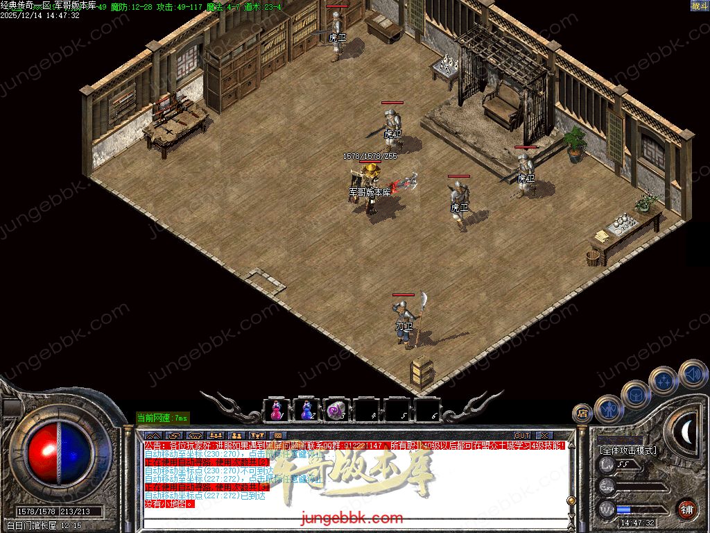 图片[12]-1.76经典传奇完美纯净仿盛大官方三职业传奇客户端-带假人-六大重装-桃园之门_GOM引擎