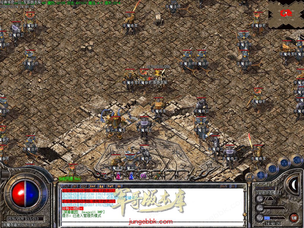 图片[16]-1.76经典传奇完美纯净仿盛大官方三职业传奇客户端-带假人-六大重装-桃园之门_GOM引擎