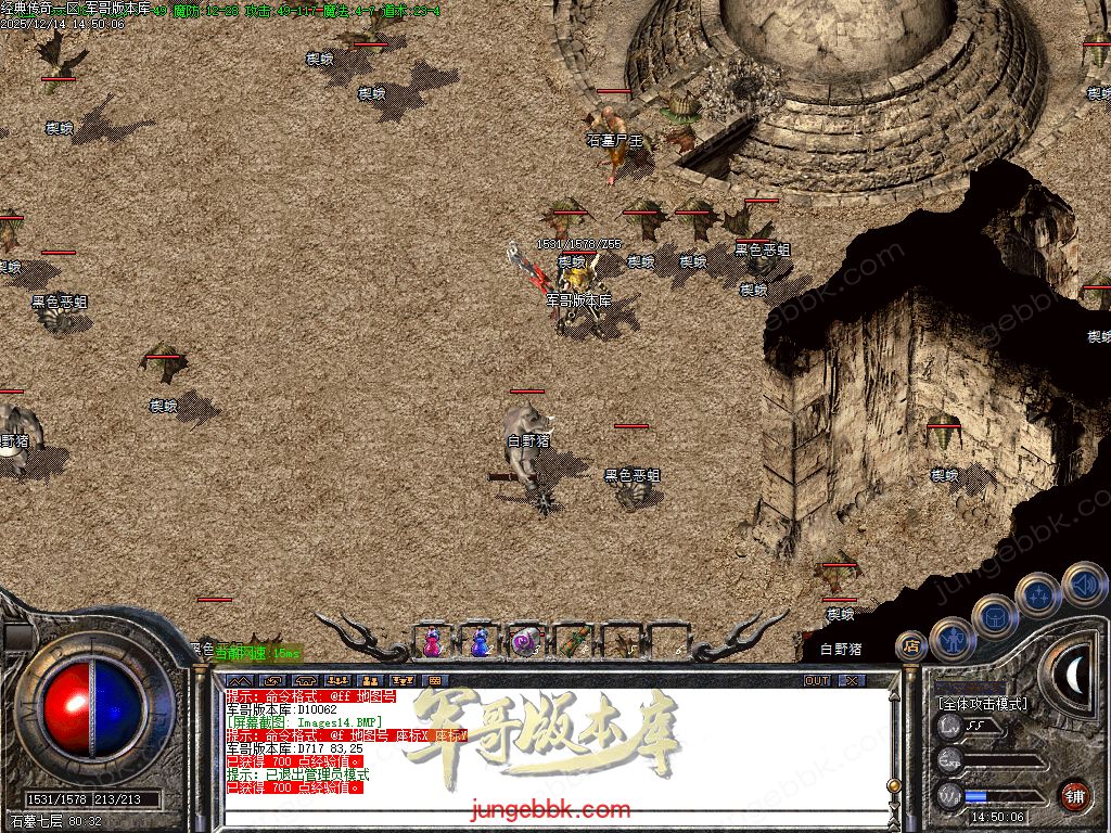 图片[13]-1.76经典传奇完美纯净仿盛大官方三职业传奇客户端-带假人-六大重装-桃园之门_GOM引擎