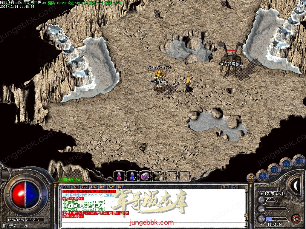 图片[17]-1.76经典传奇完美纯净仿盛大官方三职业传奇客户端-带假人-六大重装-桃园之门_GOM引擎