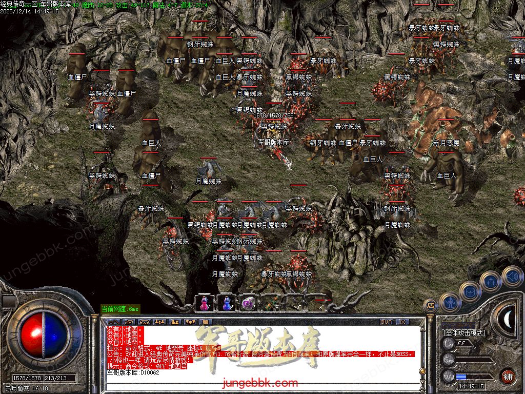 图片[18]-1.76经典传奇完美纯净仿盛大官方三职业传奇客户端-带假人-六大重装-桃园之门_GOM引擎