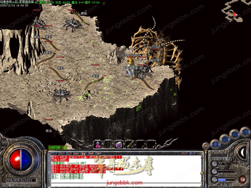 图片[22]-1.76经典传奇完美纯净仿盛大官方三职业传奇客户端-带假人-六大重装-桃园之门_GOM引擎