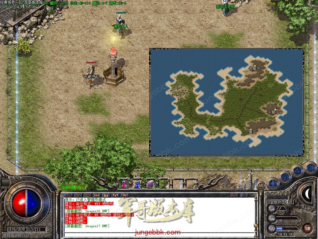 图片[23]-1.76经典传奇完美纯净仿盛大官方三职业传奇客户端-带假人-六大重装-桃园之门_GOM引擎