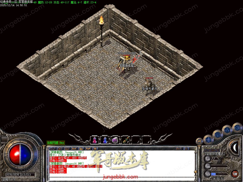 图片[24]-1.76经典传奇完美纯净仿盛大官方三职业传奇客户端-带假人-六大重装-桃园之门_GOM引擎