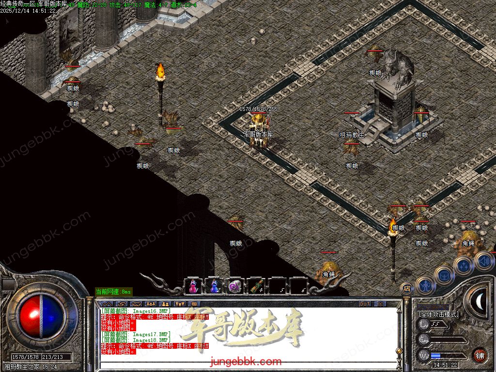 图片[19]-1.76经典传奇完美纯净仿盛大官方三职业传奇客户端-带假人-六大重装-桃园之门_GOM引擎