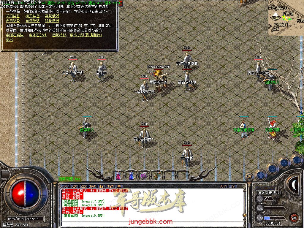 图片[20]-1.76经典传奇完美纯净仿盛大官方三职业传奇客户端-带假人-六大重装-桃园之门_GOM引擎