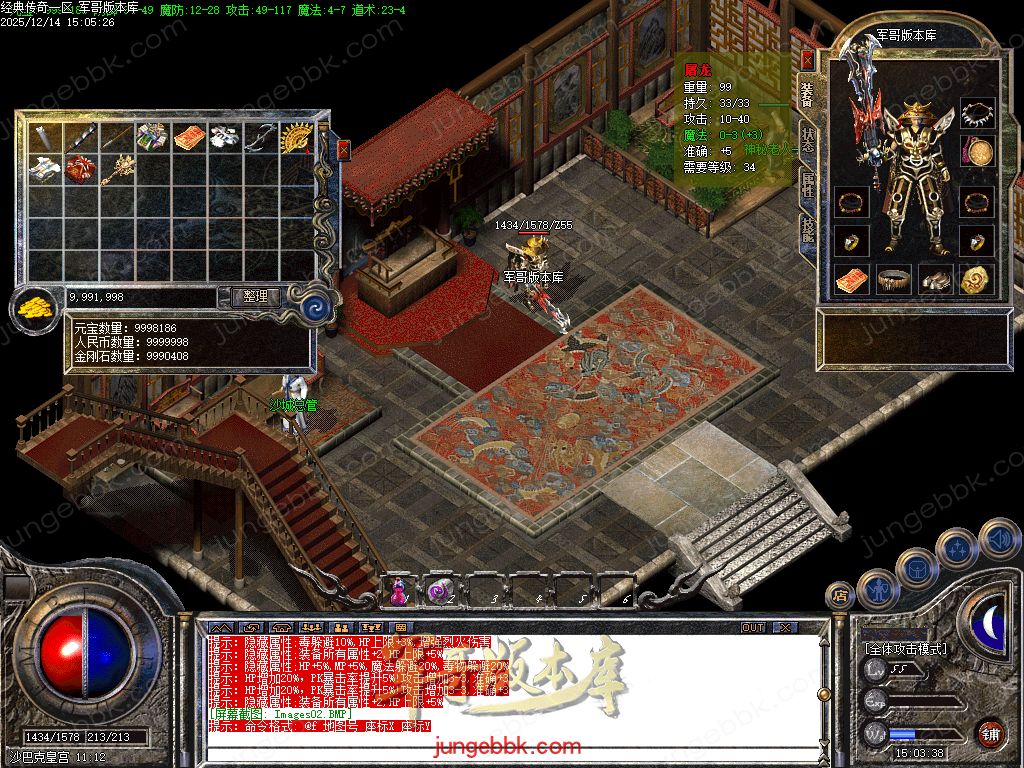 图片[21]-1.76经典传奇完美纯净仿盛大官方三职业传奇客户端-带假人-六大重装-桃园之门_GOM引擎