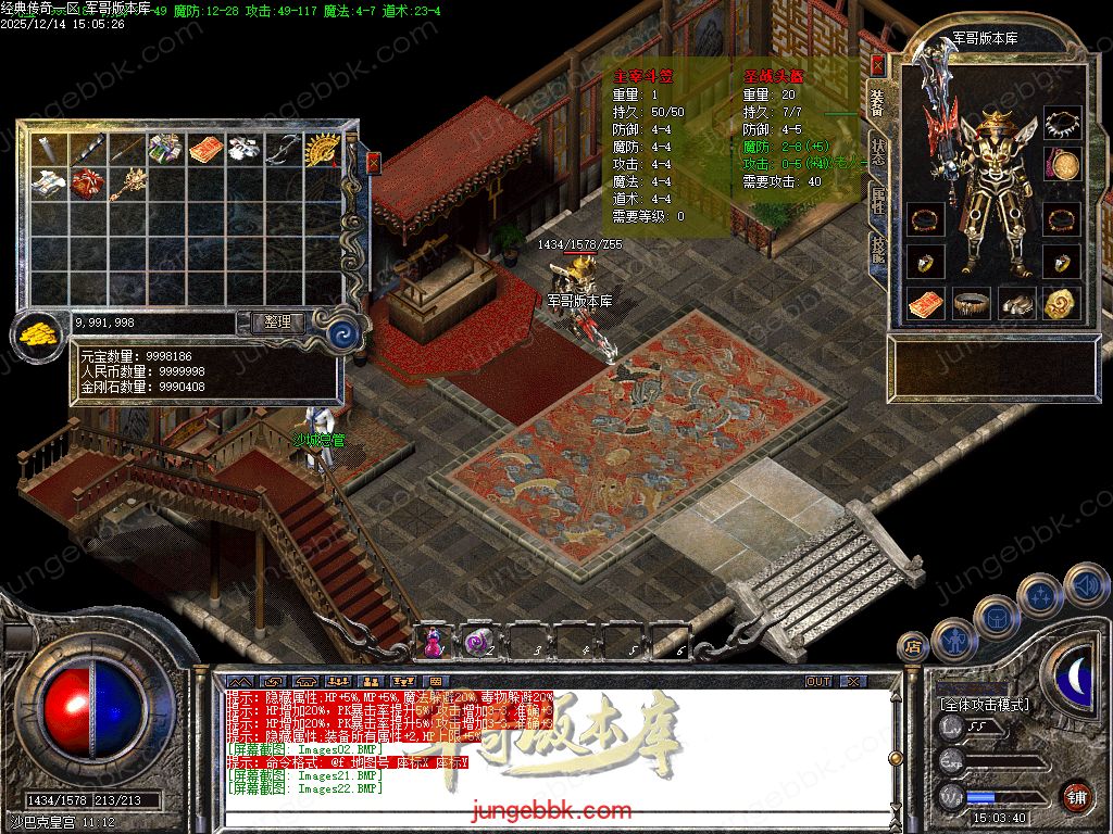 图片[25]-1.76经典传奇完美纯净仿盛大官方三职业传奇客户端-带假人-六大重装-桃园之门_GOM引擎