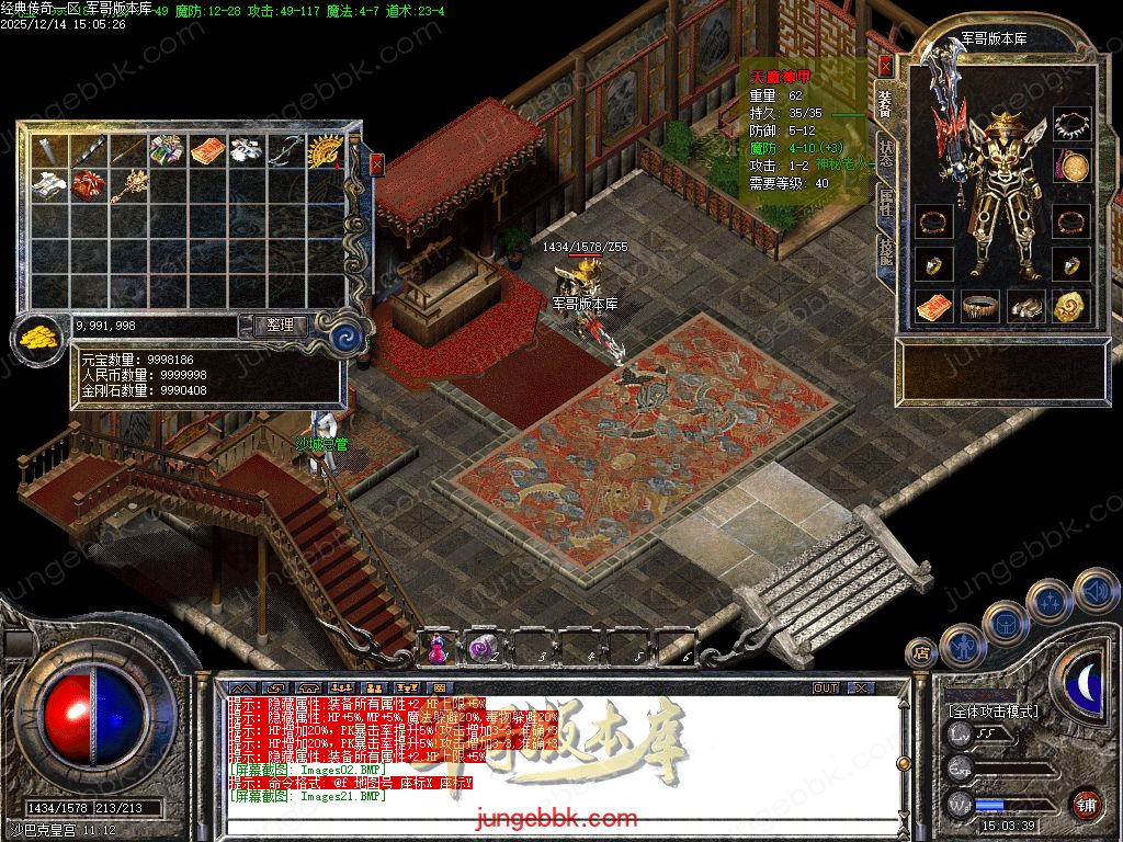 图片[26]-1.76经典传奇完美纯净仿盛大官方三职业传奇客户端-带假人-六大重装-桃园之门_GOM引擎