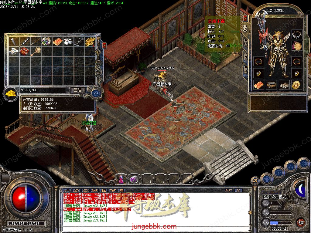 图片[27]-1.76经典传奇完美纯净仿盛大官方三职业传奇客户端-带假人-六大重装-桃园之门_GOM引擎