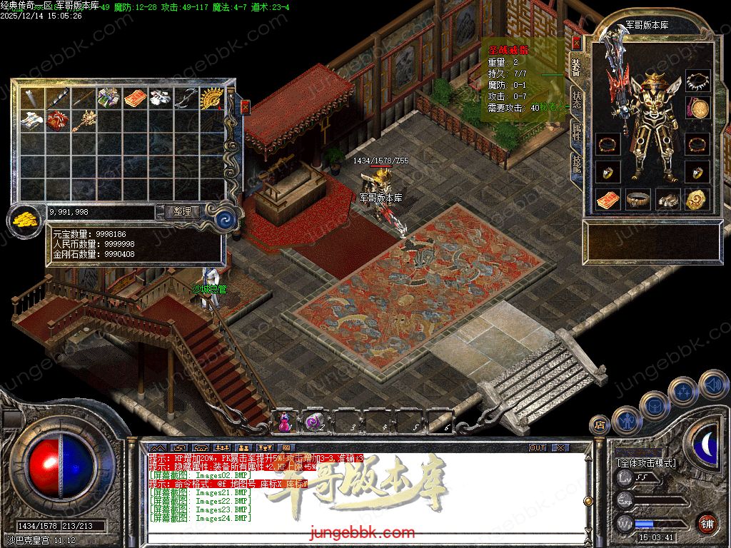 图片[29]-1.76经典传奇完美纯净仿盛大官方三职业传奇客户端-带假人-六大重装-桃园之门_GOM引擎