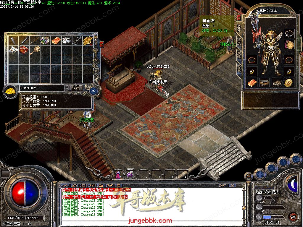 图片[28]-1.76经典传奇完美纯净仿盛大官方三职业传奇客户端-带假人-六大重装-桃园之门_GOM引擎