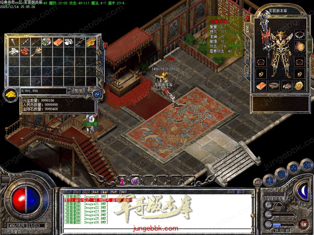 图片[30]-1.76经典传奇完美纯净仿盛大官方三职业传奇客户端-带假人-六大重装-桃园之门_GOM引擎