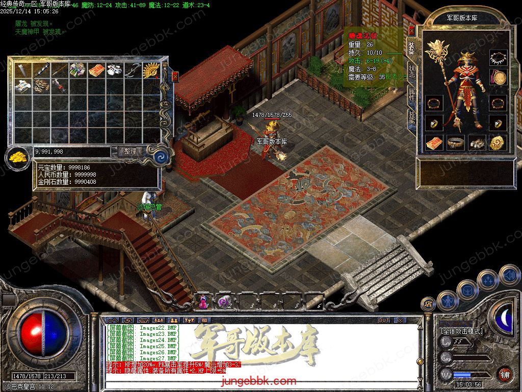 图片[32]-1.76经典传奇完美纯净仿盛大官方三职业传奇客户端-带假人-六大重装-桃园之门_GOM引擎