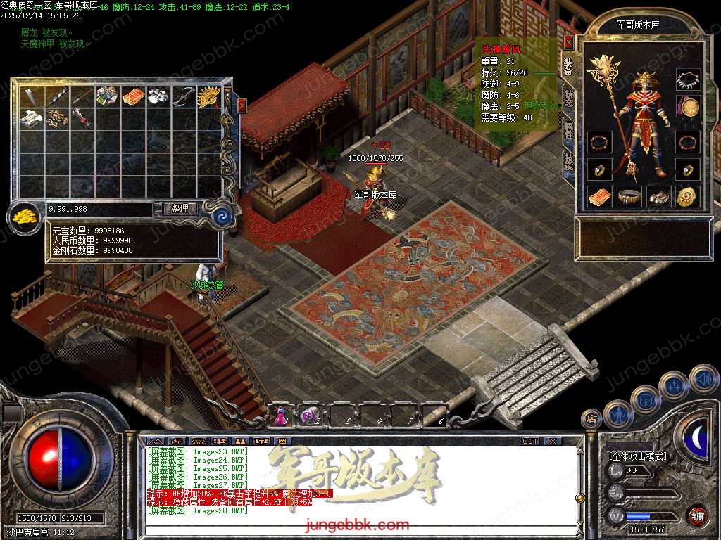 图片[31]-1.76经典传奇完美纯净仿盛大官方三职业传奇客户端-带假人-六大重装-桃园之门_GOM引擎