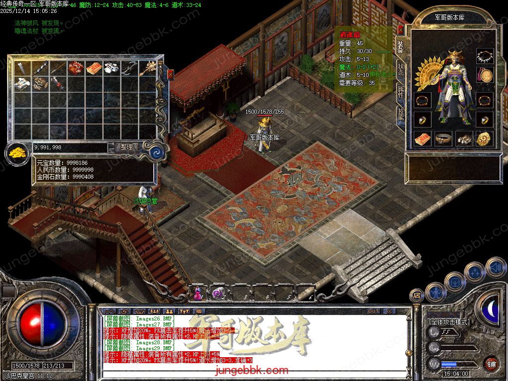 图片[33]-1.76经典传奇完美纯净仿盛大官方三职业传奇客户端-带假人-六大重装-桃园之门_GOM引擎