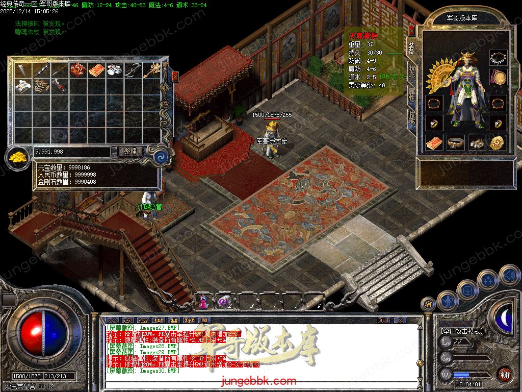 图片[34]-1.76经典传奇完美纯净仿盛大官方三职业传奇客户端-带假人-六大重装-桃园之门_GOM引擎