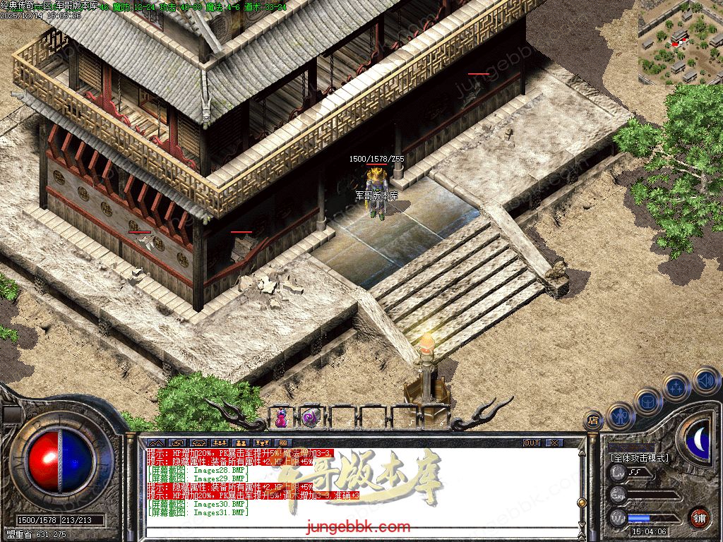 图片[35]-1.76经典传奇完美纯净仿盛大官方三职业传奇客户端-带假人-六大重装-桃园之门_GOM引擎