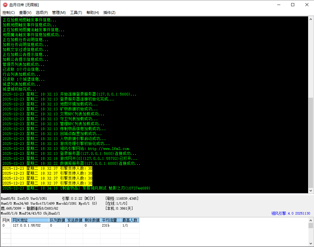 图片[2]-血月沉默第二季复古三职业传奇服务端-赞助礼包-自动回收-自动拾取_翎风引擎