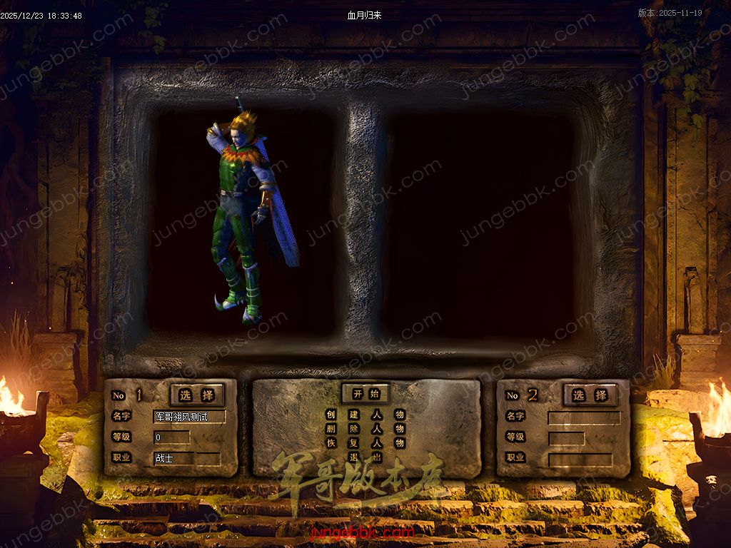 图片[4]-血月沉默第二季复古三职业传奇服务端-赞助礼包-自动回收-自动拾取_翎风引擎