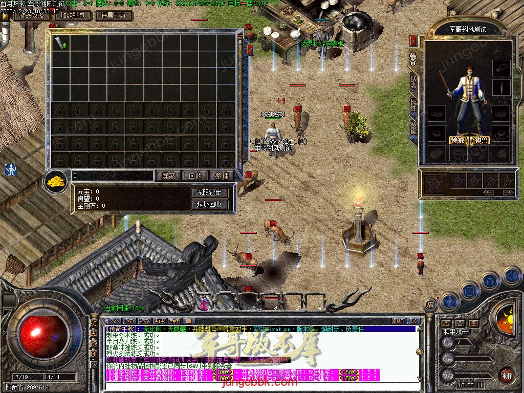 图片[38]-血月沉默第二季复古三职业传奇服务端-赞助礼包-自动回收-自动拾取_翎风引擎