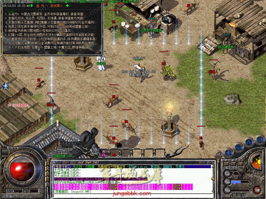 图片[39]-血月沉默第二季复古三职业传奇服务端-赞助礼包-自动回收-自动拾取_翎风引擎