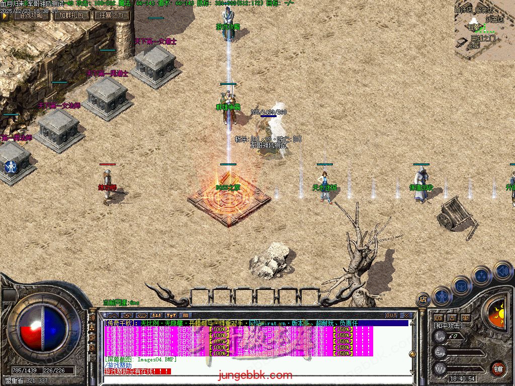 图片[5]-血月沉默第二季复古三职业传奇服务端-赞助礼包-自动回收-自动拾取_翎风引擎