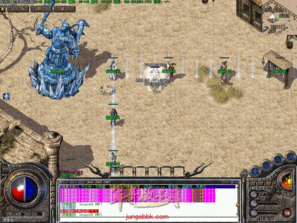 图片[8]-血月沉默第二季复古三职业传奇服务端-赞助礼包-自动回收-自动拾取_翎风引擎