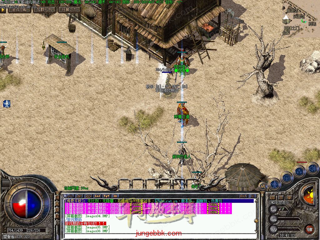 图片[10]-血月沉默第二季复古三职业传奇服务端-赞助礼包-自动回收-自动拾取_翎风引擎