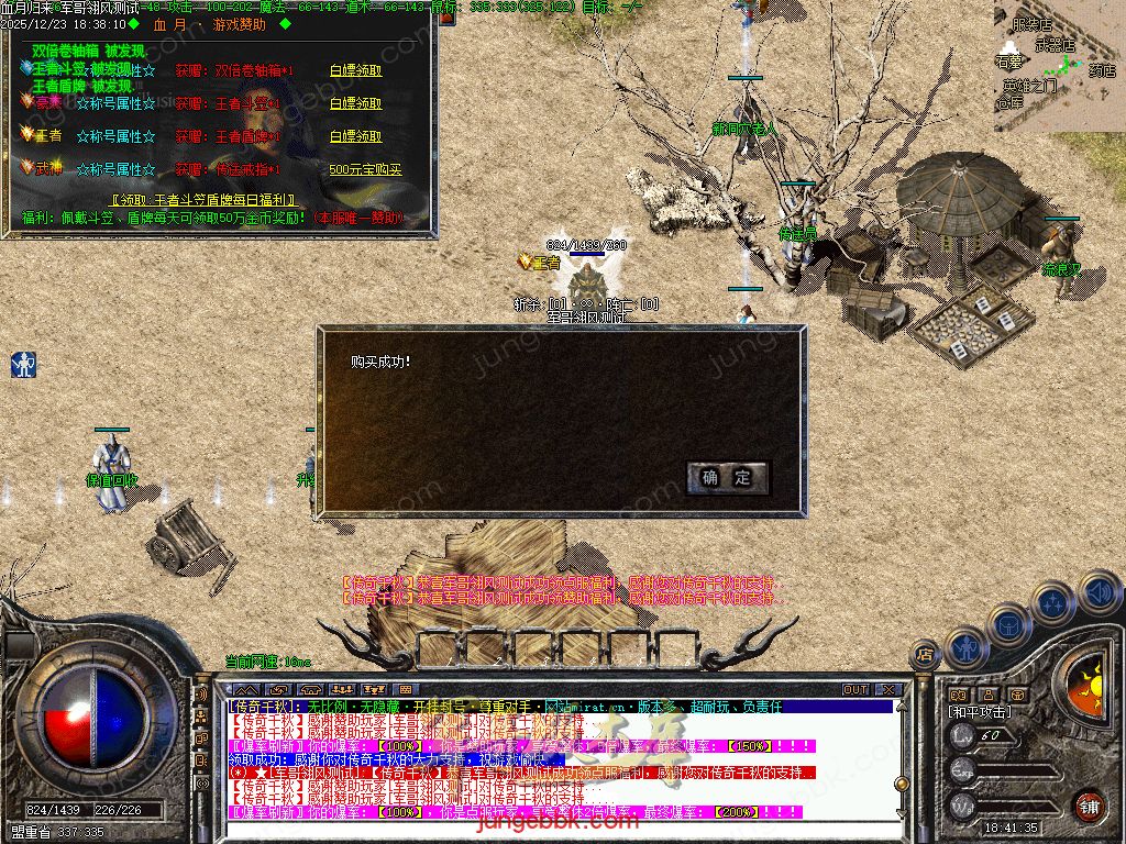 图片[35]-血月沉默第二季复古三职业传奇服务端-赞助礼包-自动回收-自动拾取_翎风引擎