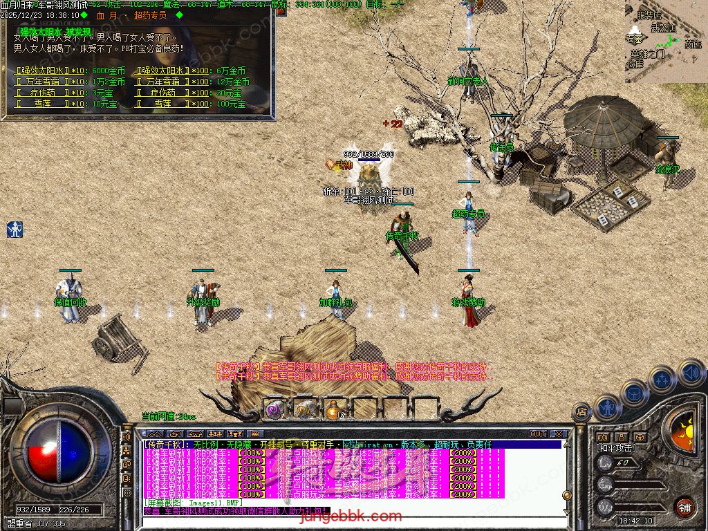 图片[36]-血月沉默第二季复古三职业传奇服务端-赞助礼包-自动回收-自动拾取_翎风引擎