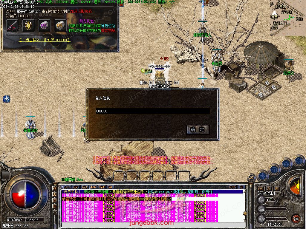 图片[25]-血月沉默第二季复古三职业传奇服务端-赞助礼包-自动回收-自动拾取_翎风引擎