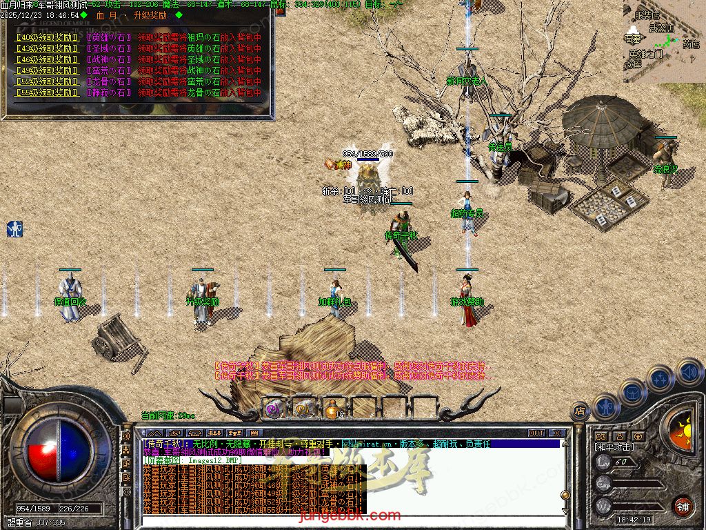 图片[26]-血月沉默第二季复古三职业传奇服务端-赞助礼包-自动回收-自动拾取_翎风引擎