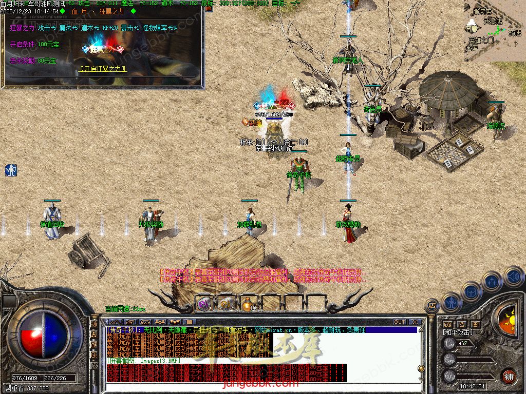 图片[40]-血月沉默第二季复古三职业传奇服务端-赞助礼包-自动回收-自动拾取_翎风引擎