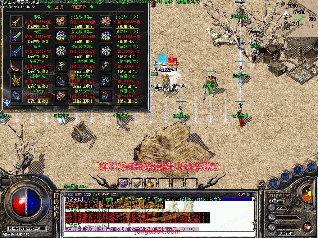 图片[27]-血月沉默第二季复古三职业传奇服务端-赞助礼包-自动回收-自动拾取_翎风引擎