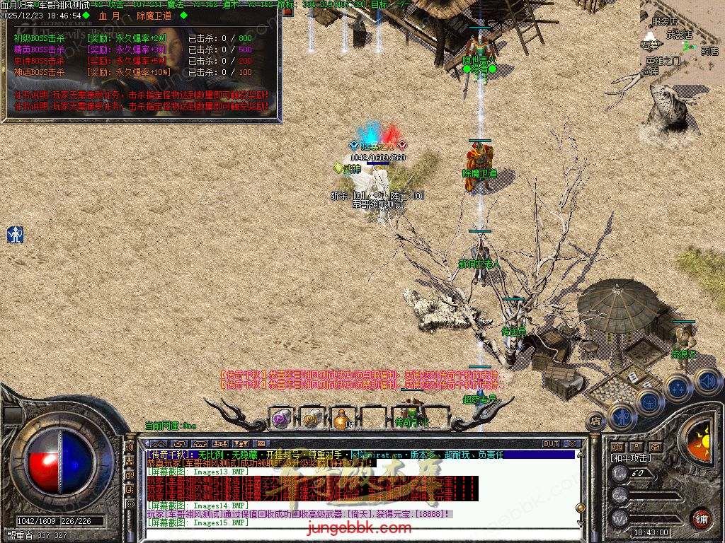 图片[28]-血月沉默第二季复古三职业传奇服务端-赞助礼包-自动回收-自动拾取_翎风引擎