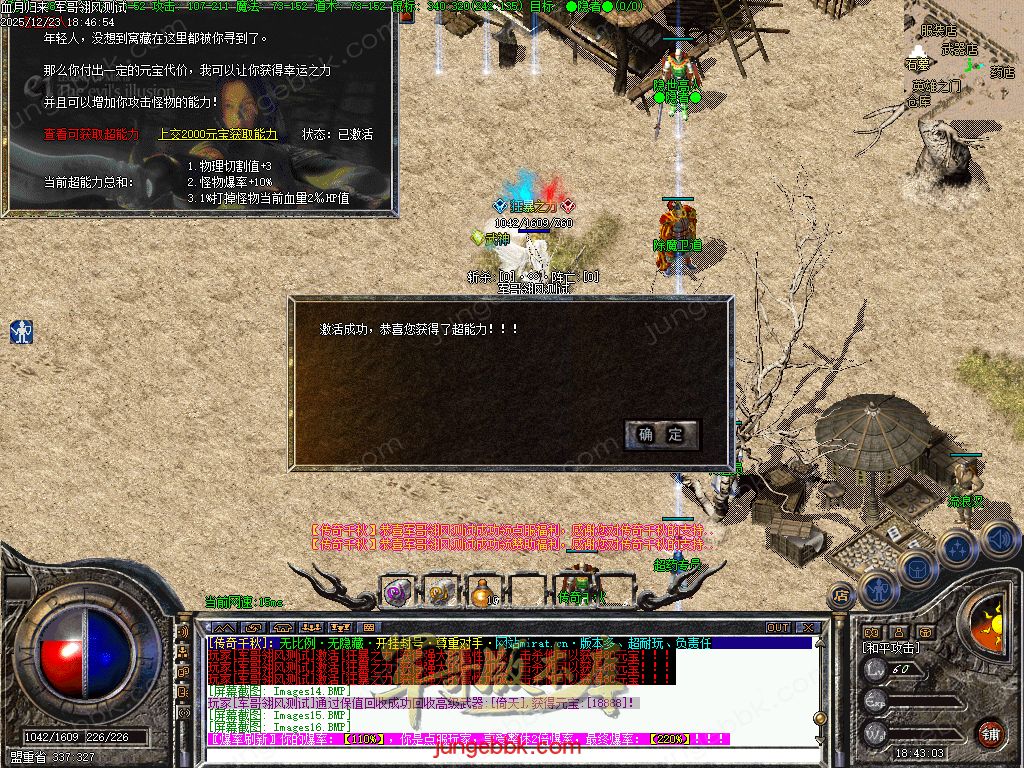 图片[29]-血月沉默第二季复古三职业传奇服务端-赞助礼包-自动回收-自动拾取_翎风引擎