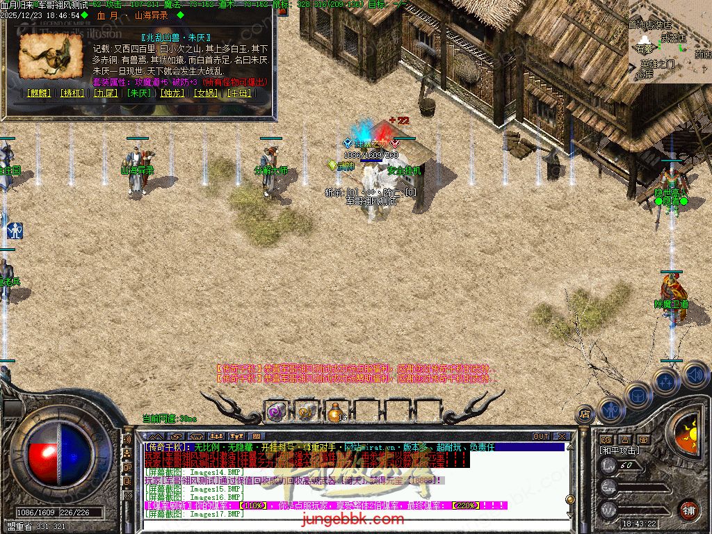 图片[41]-血月沉默第二季复古三职业传奇服务端-赞助礼包-自动回收-自动拾取_翎风引擎