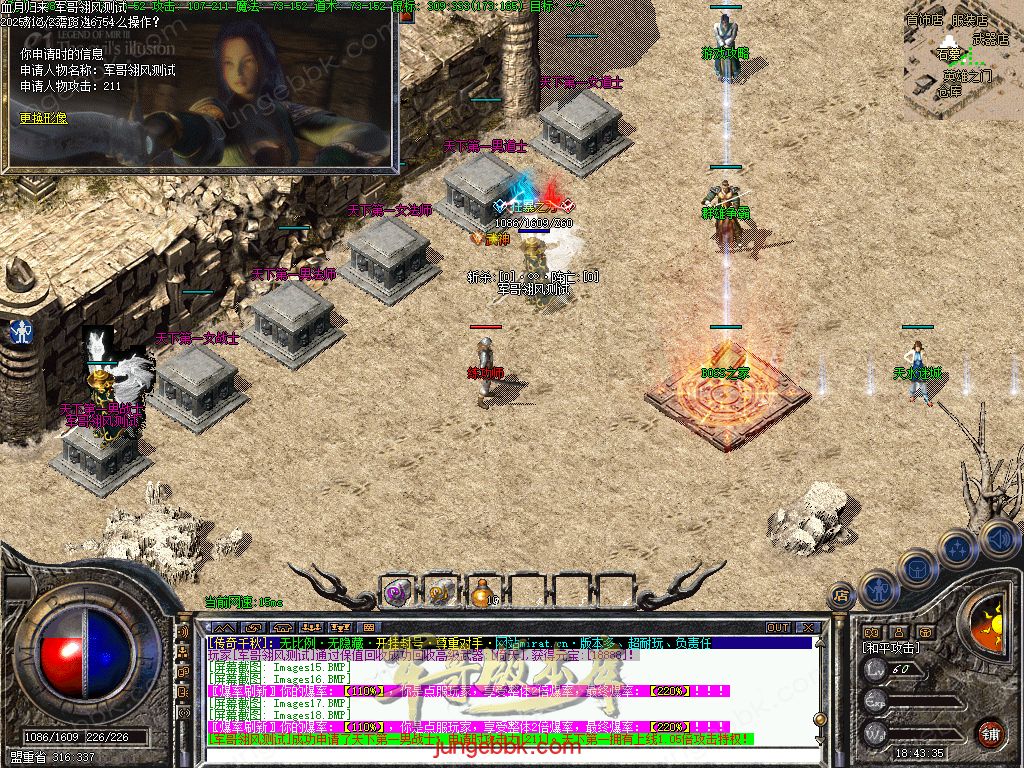 图片[11]-血月沉默第二季复古三职业传奇服务端-赞助礼包-自动回收-自动拾取_翎风引擎