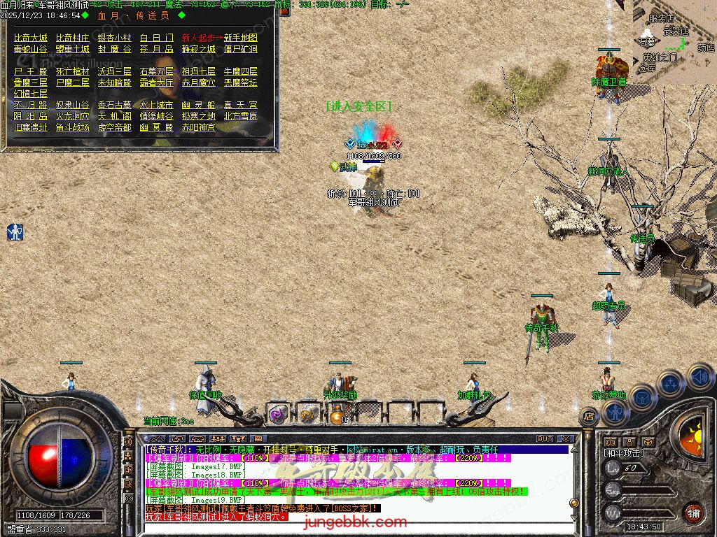 图片[12]-血月沉默第二季复古三职业传奇服务端-赞助礼包-自动回收-自动拾取_翎风引擎