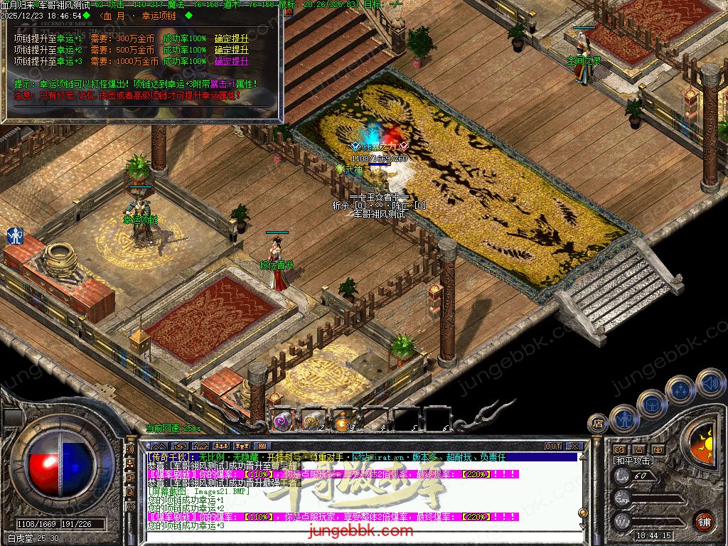 图片[13]-血月沉默第二季复古三职业传奇服务端-赞助礼包-自动回收-自动拾取_翎风引擎