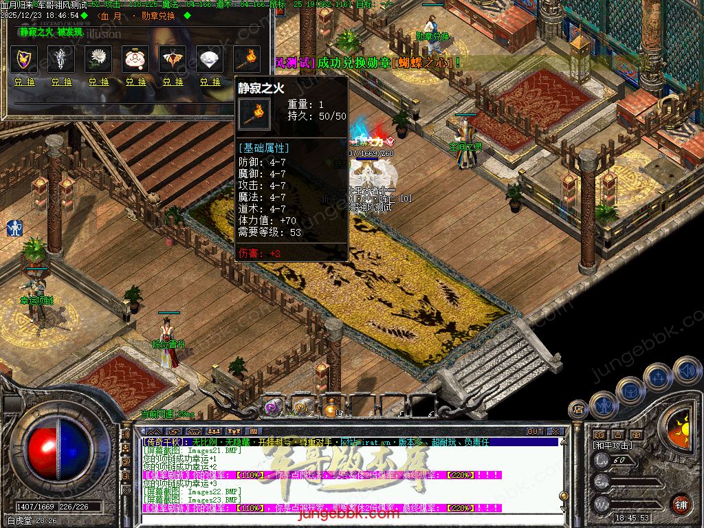 图片[43]-血月沉默第二季复古三职业传奇服务端-赞助礼包-自动回收-自动拾取_翎风引擎