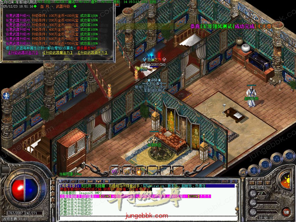 图片[44]-血月沉默第二季复古三职业传奇服务端-赞助礼包-自动回收-自动拾取_翎风引擎