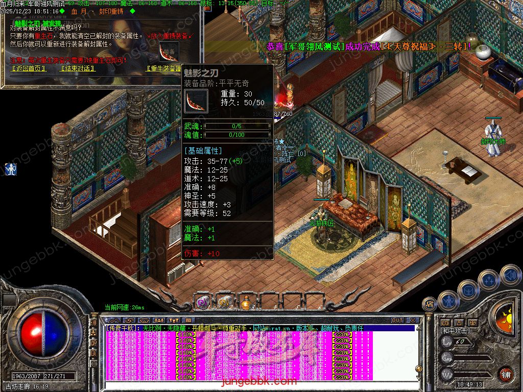 图片[31]-血月沉默第二季复古三职业传奇服务端-赞助礼包-自动回收-自动拾取_翎风引擎