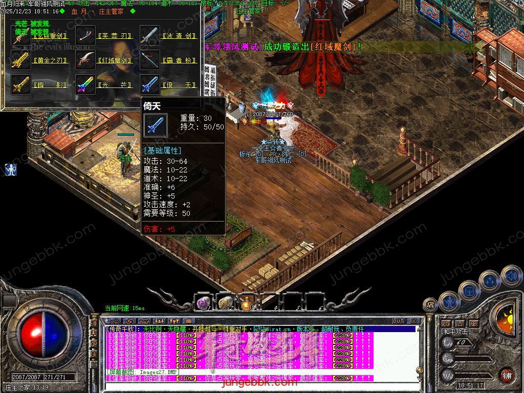 图片[32]-血月沉默第二季复古三职业传奇服务端-赞助礼包-自动回收-自动拾取_翎风引擎