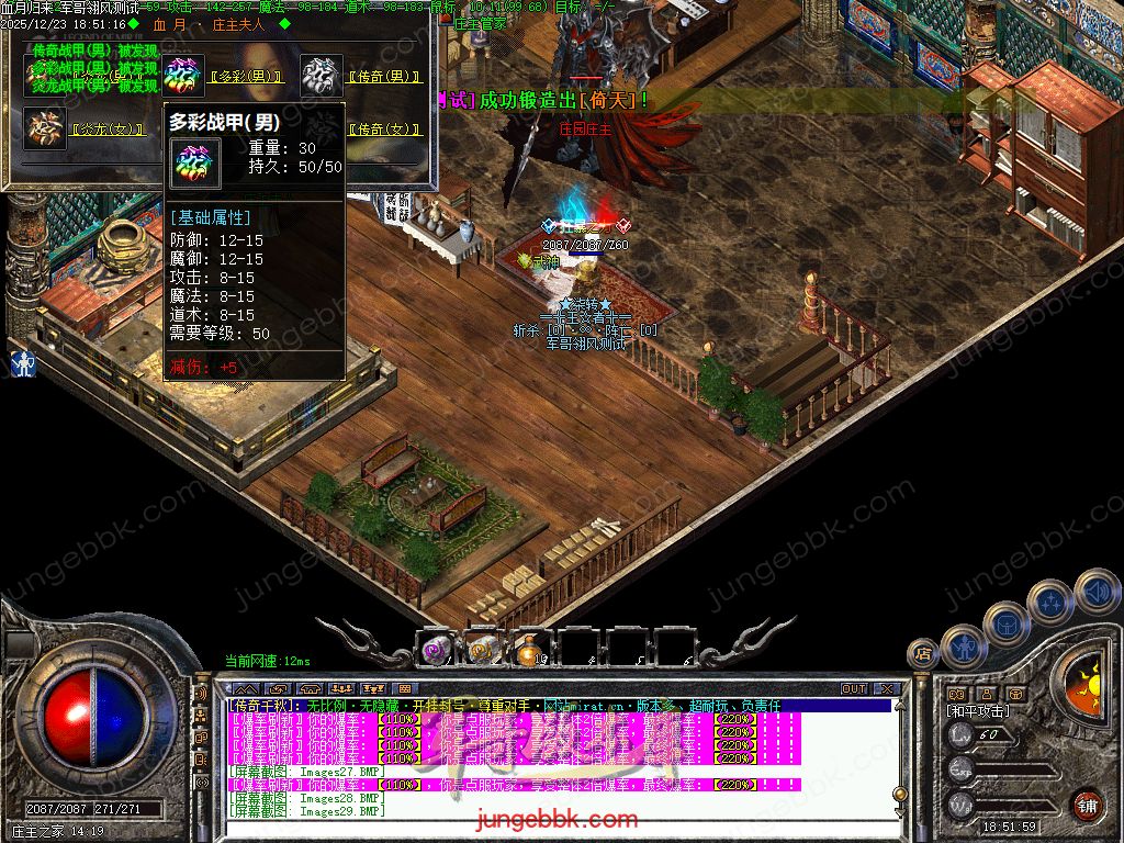 图片[45]-血月沉默第二季复古三职业传奇服务端-赞助礼包-自动回收-自动拾取_翎风引擎