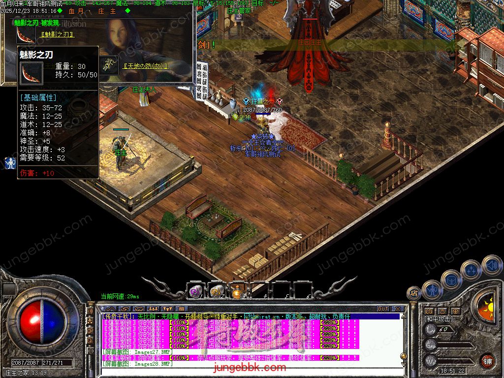 图片[46]-血月沉默第二季复古三职业传奇服务端-赞助礼包-自动回收-自动拾取_翎风引擎