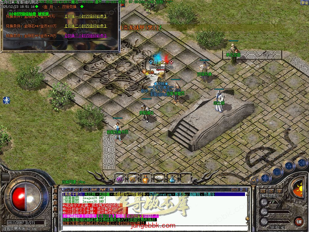 图片[47]-血月沉默第二季复古三职业传奇服务端-赞助礼包-自动回收-自动拾取_翎风引擎