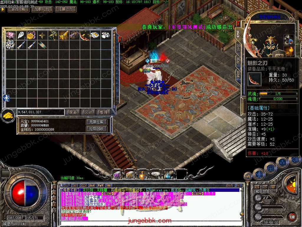 图片[48]-血月沉默第二季复古三职业传奇服务端-赞助礼包-自动回收-自动拾取_翎风引擎