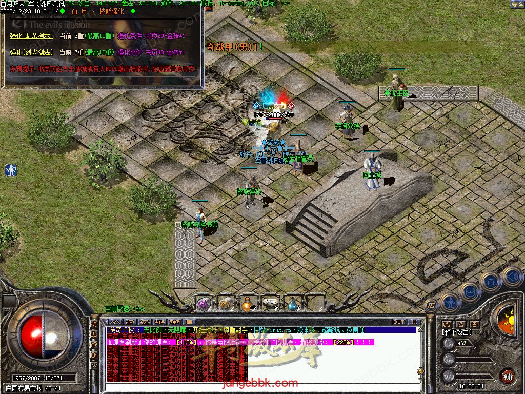 图片[15]-血月沉默第二季复古三职业传奇服务端-赞助礼包-自动回收-自动拾取_翎风引擎